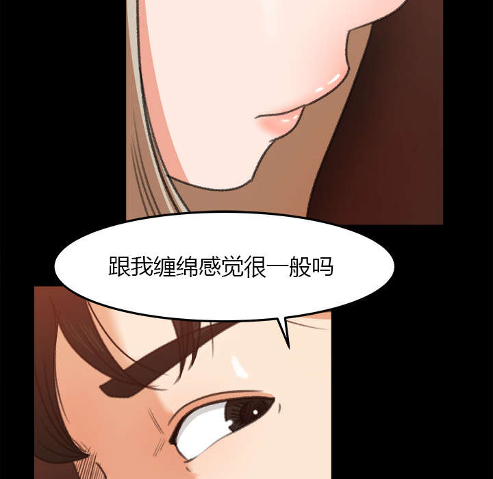 《303教室》漫画最新章节第28章：训话免费下拉式在线观看章节第【35】张图片