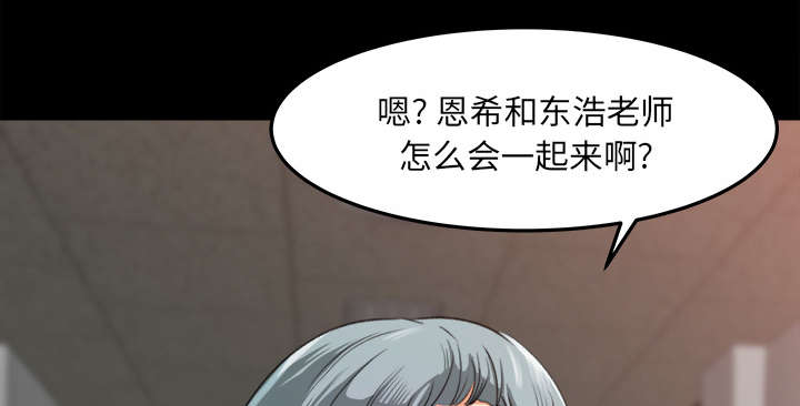 《303教室》漫画最新章节第28章：训话免费下拉式在线观看章节第【19】张图片