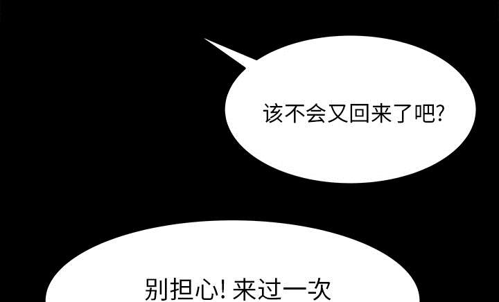 《303教室》漫画最新章节第30章：女生宿舍免费下拉式在线观看章节第【30】张图片