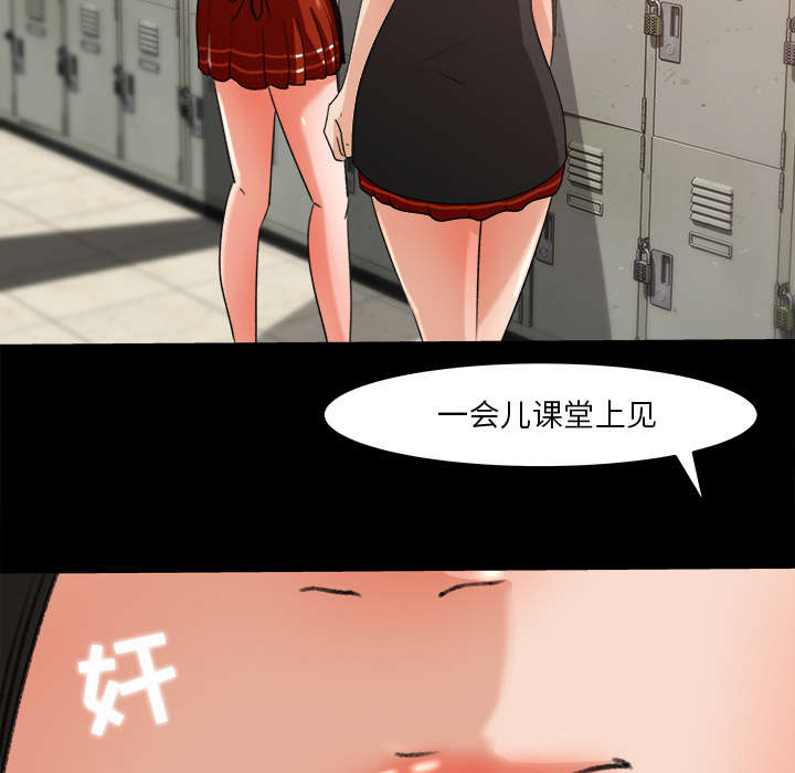 《303教室》漫画最新章节第33章：风言风语免费下拉式在线观看章节第【18】张图片