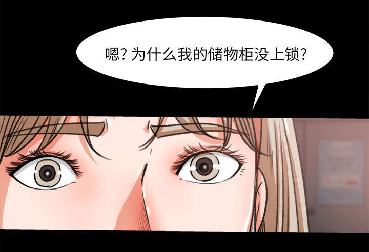 《303教室》漫画最新章节第33章：风言风语免费下拉式在线观看章节第【35】张图片