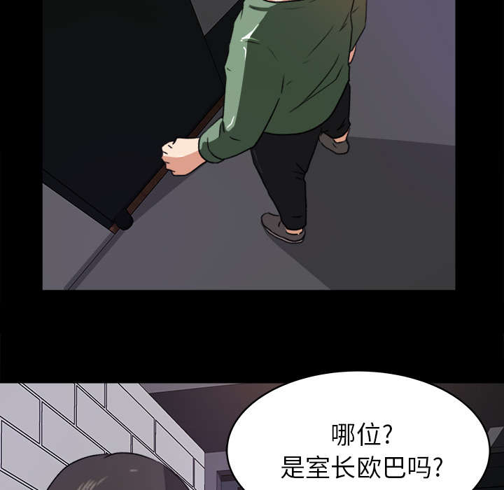 《303教室》漫画最新章节第36章：两人作案免费下拉式在线观看章节第【20】张图片