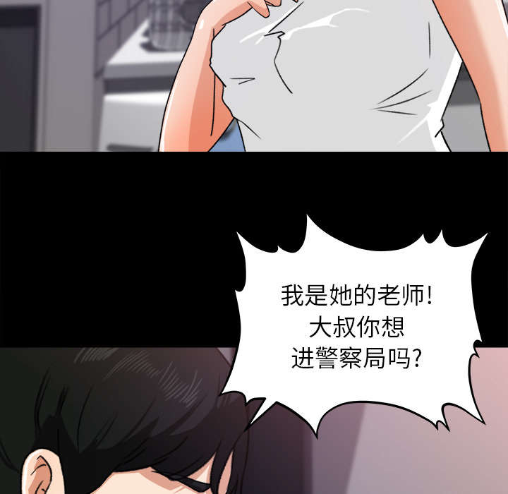 《303教室》漫画最新章节第37章：找上门来免费下拉式在线观看章节第【5】张图片