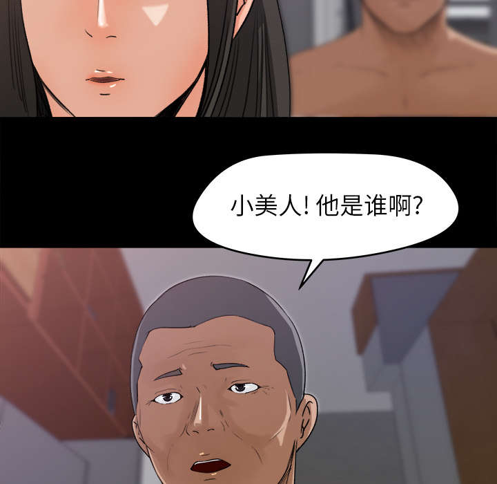 《303教室》漫画最新章节第37章：找上门来免费下拉式在线观看章节第【12】张图片