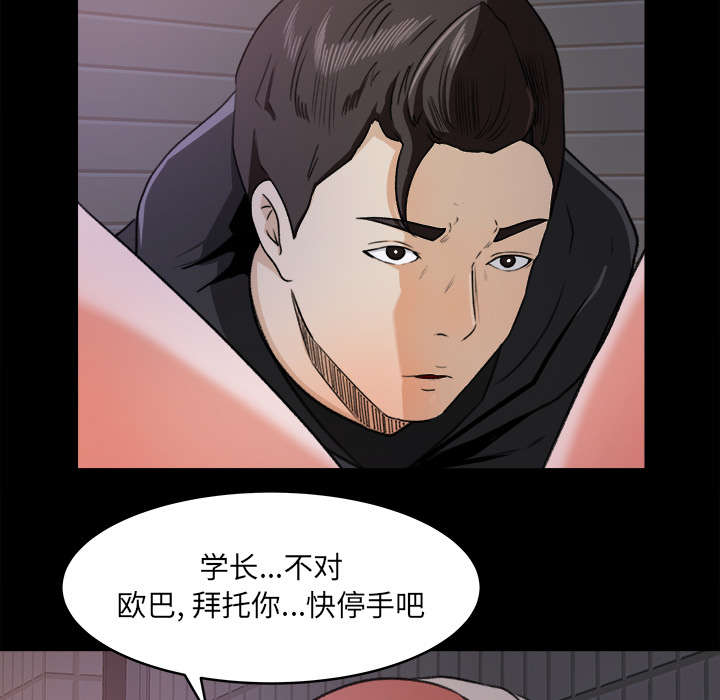 《303教室》漫画最新章节第37章：找上门来免费下拉式在线观看章节第【33】张图片