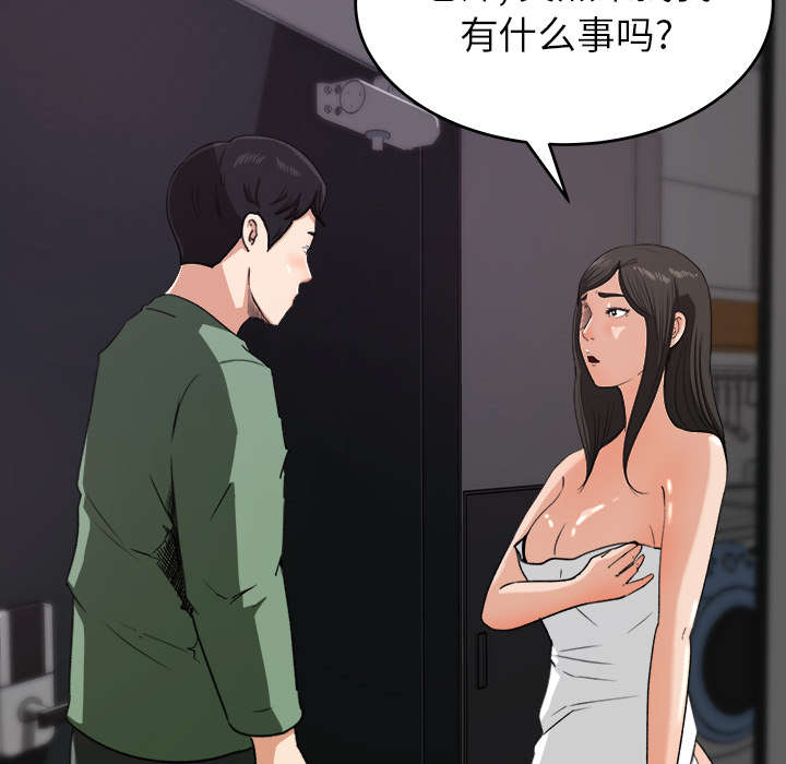 《303教室》漫画最新章节第37章：找上门来免费下拉式在线观看章节第【17】张图片