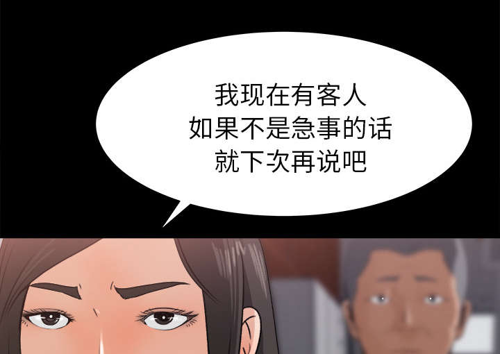 《303教室》漫画最新章节第37章：找上门来免费下拉式在线观看章节第【13】张图片