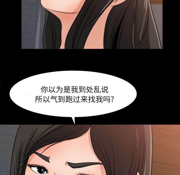 《303教室》漫画最新章节第39章：了解情况免费下拉式在线观看章节第【20】张图片