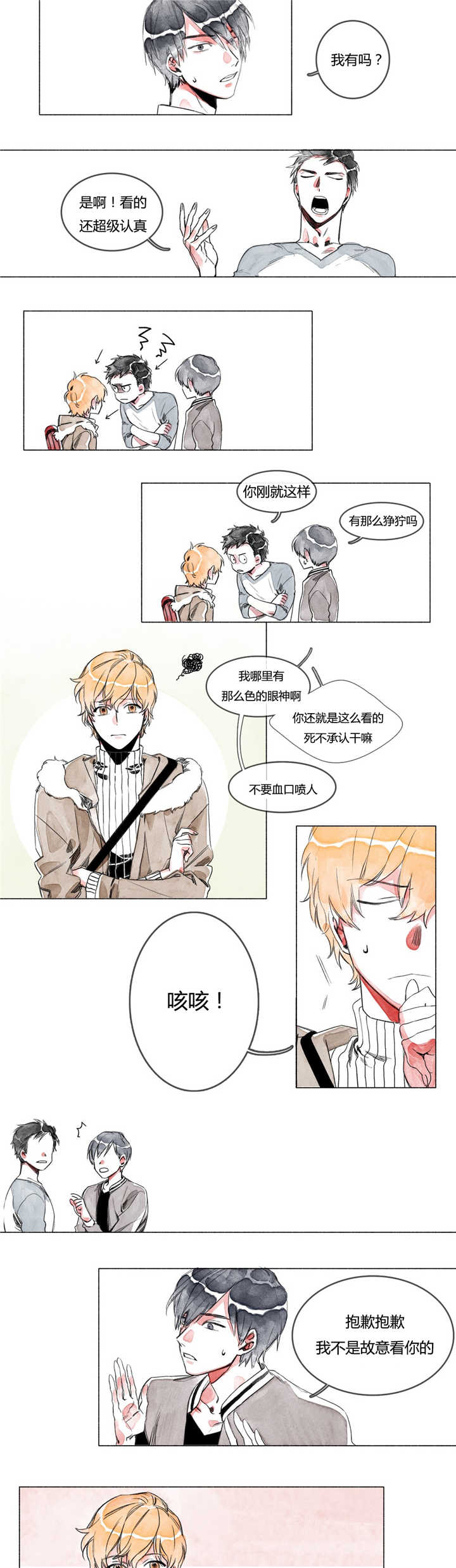 《融海》漫画最新章节第2章：激动什么免费下拉式在线观看章节第【7】张图片