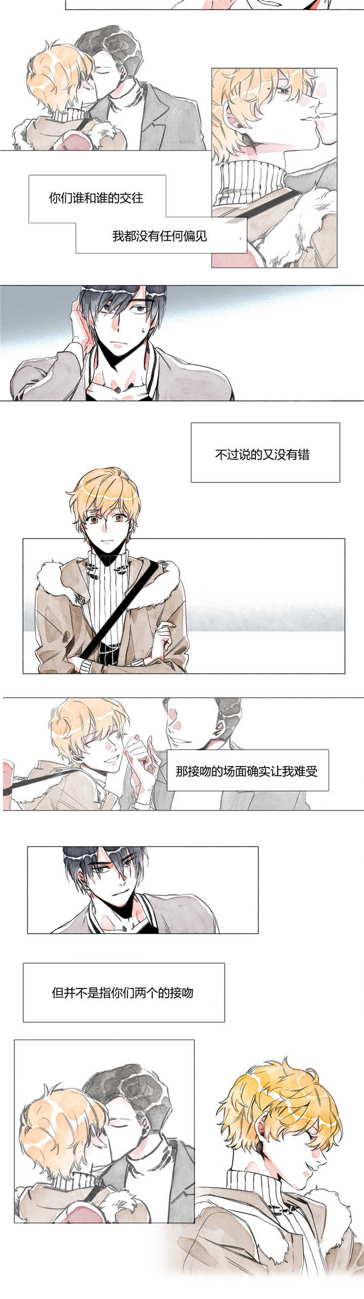 《融海》漫画最新章节第2章：激动什么免费下拉式在线观看章节第【5】张图片