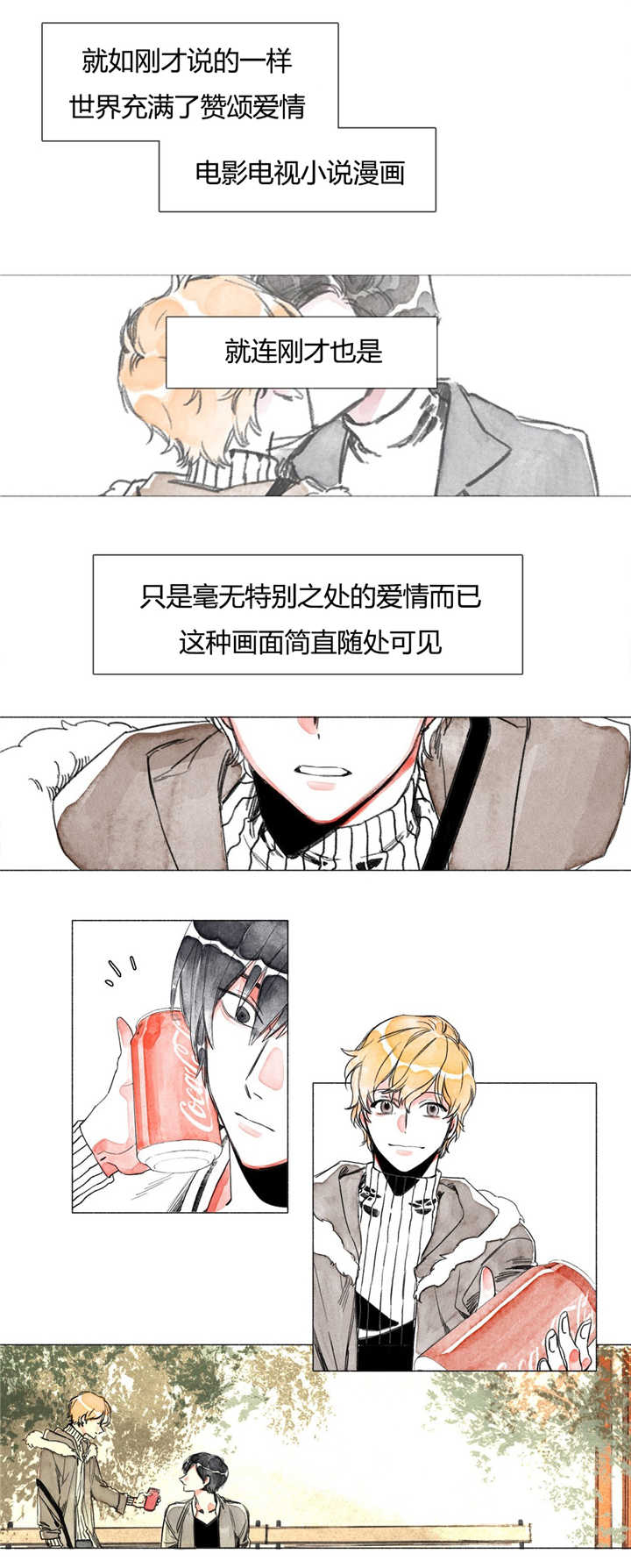 《融海》漫画最新章节第2章：激动什么免费下拉式在线观看章节第【1】张图片