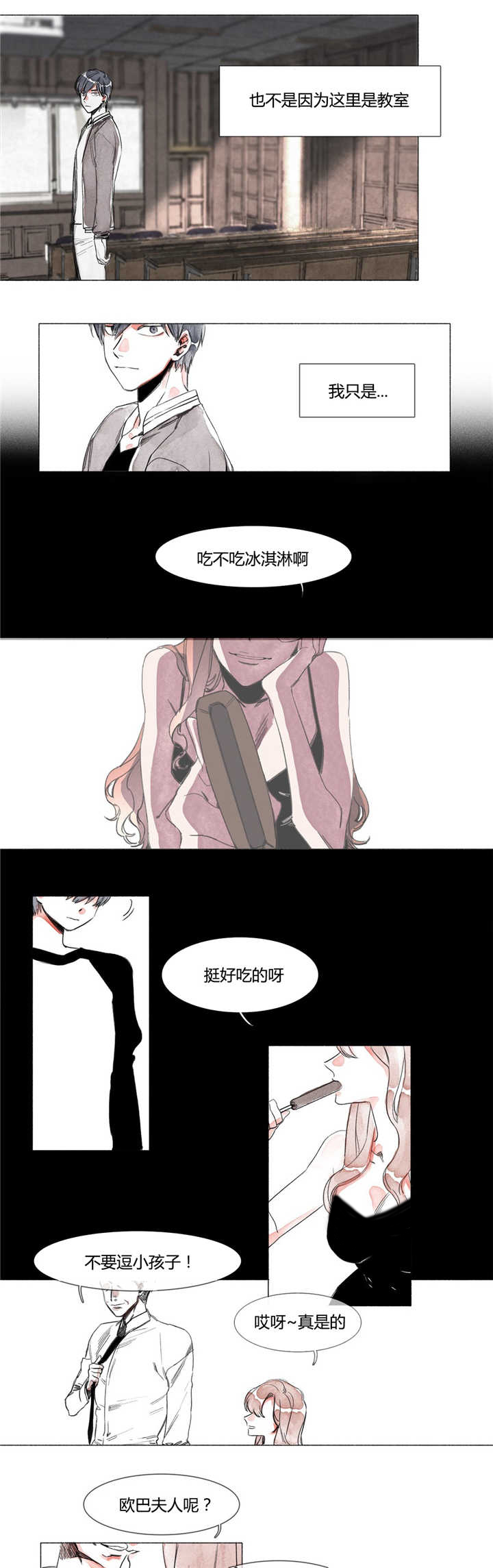 《融海》漫画最新章节第2章：激动什么免费下拉式在线观看章节第【4】张图片