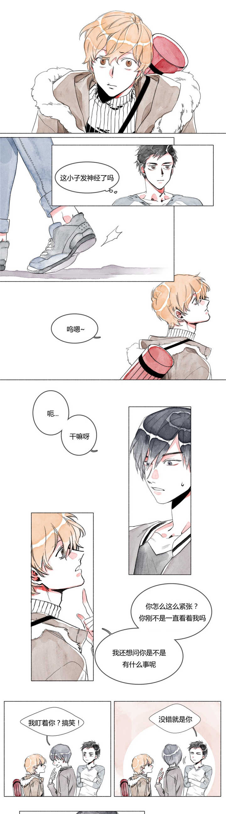 《融海》漫画最新章节第2章：激动什么免费下拉式在线观看章节第【8】张图片