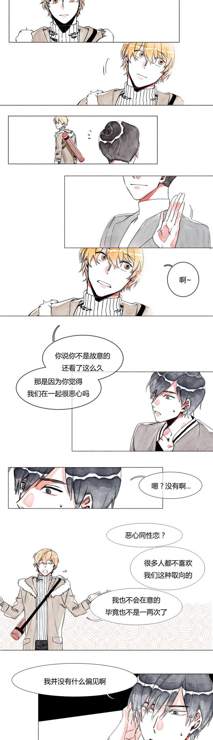 《融海》漫画最新章节第2章：激动什么免费下拉式在线观看章节第【6】张图片