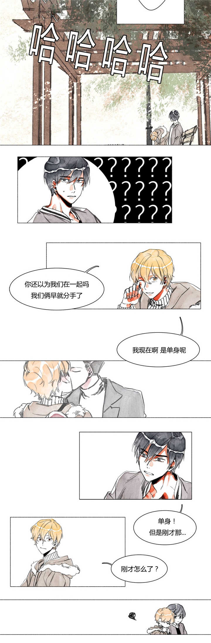 《融海》漫画最新章节第3章：迷恋我吗免费下拉式在线观看章节第【5】张图片