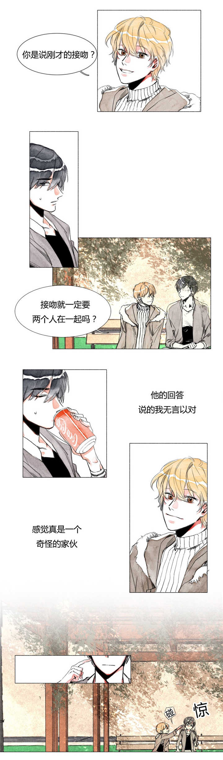 《融海》漫画最新章节第3章：迷恋我吗免费下拉式在线观看章节第【4】张图片