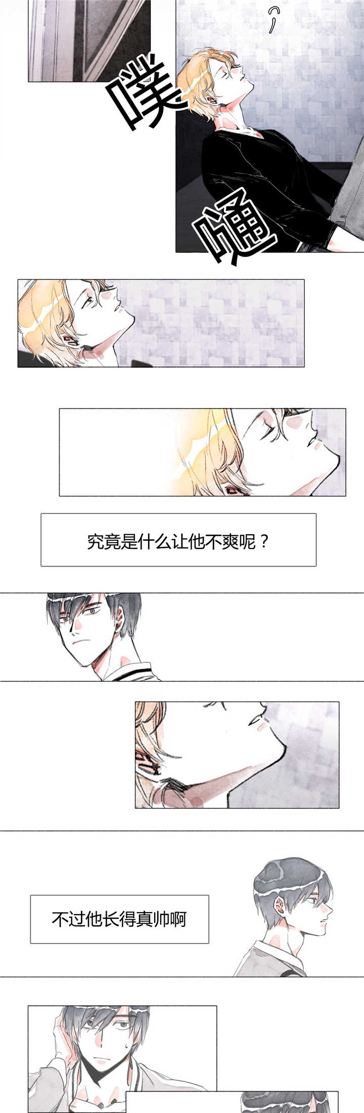 《融海》漫画最新章节第4章：喜欢的人免费下拉式在线观看章节第【6】张图片