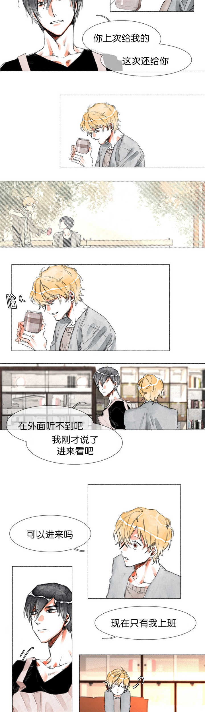 《融海》漫画最新章节第6章：第一次见免费下拉式在线观看章节第【6】张图片