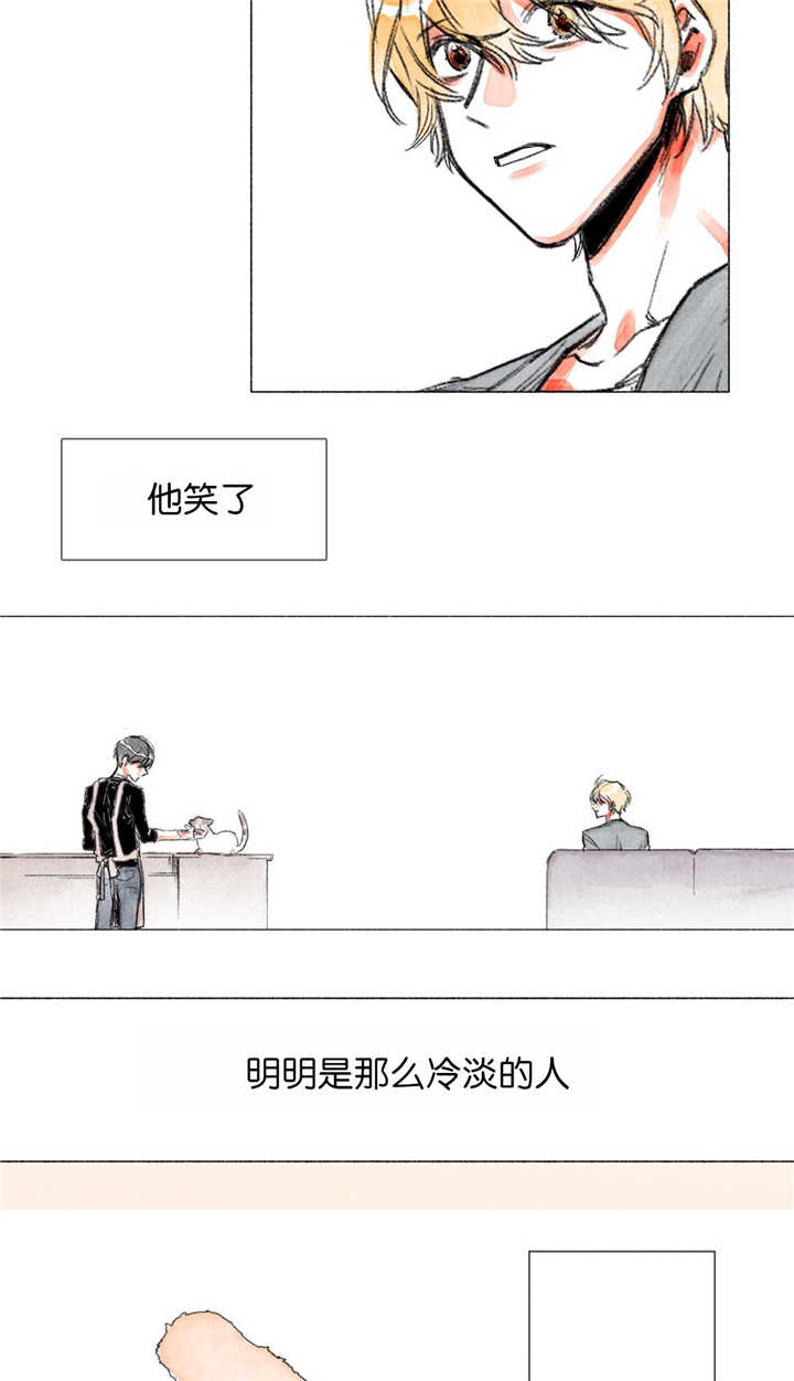 《融海》漫画最新章节第6章：第一次见免费下拉式在线观看章节第【2】张图片