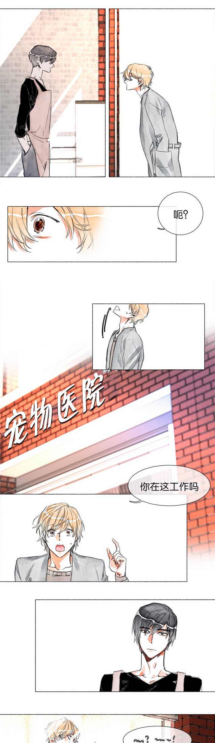 《融海》漫画最新章节第6章：第一次见免费下拉式在线观看章节第【9】张图片