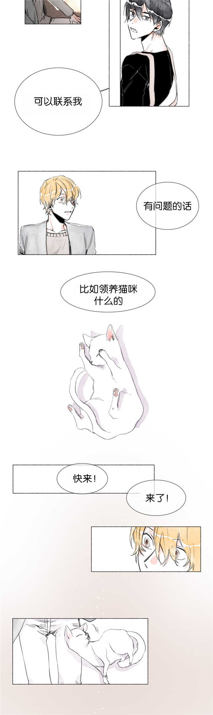 《融海》漫画最新章节第7章：遐想免费下拉式在线观看章节第【3】张图片