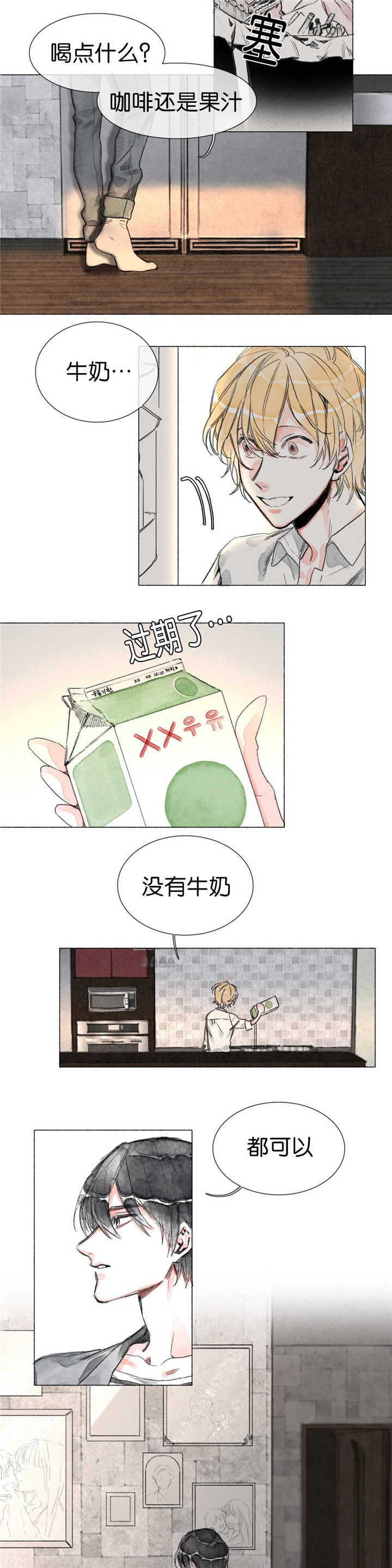 《融海》漫画最新章节第10章：为什么像她免费下拉式在线观看章节第【9】张图片