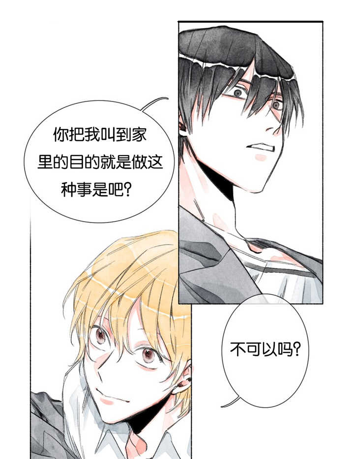 《融海》漫画最新章节第10章：为什么像她免费下拉式在线观看章节第【3】张图片