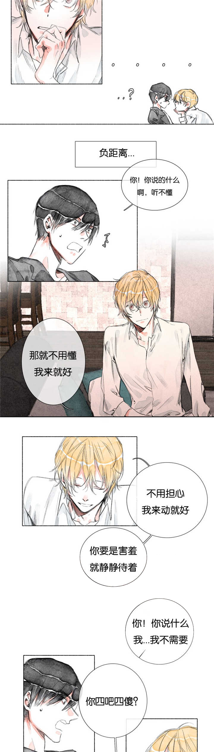 《融海》漫画最新章节第11章：负距离免费下拉式在线观看章节第【2】张图片