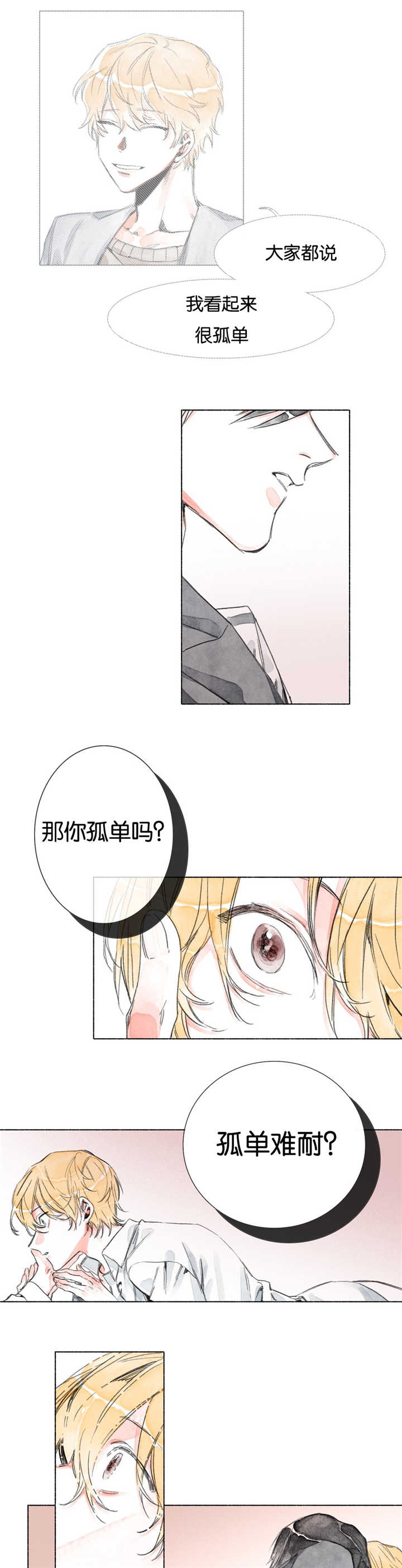 《融海》漫画最新章节第11章：负距离免费下拉式在线观看章节第【11】张图片