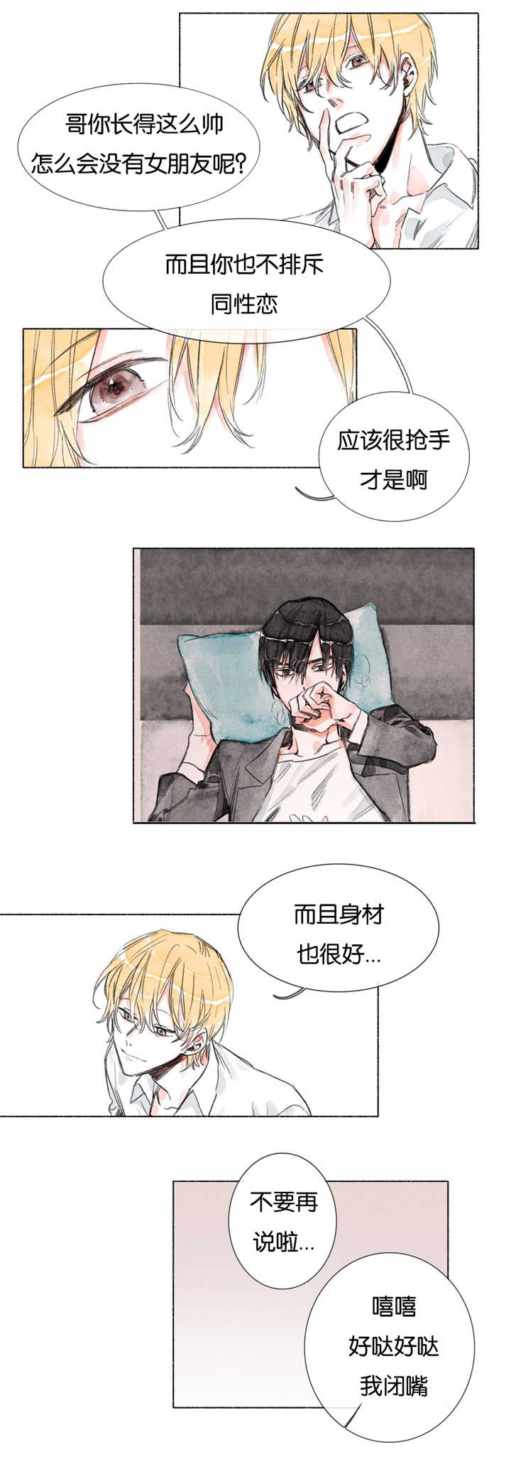 《融海》漫画最新章节第12章：你的底线呢免费下拉式在线观看章节第【9】张图片