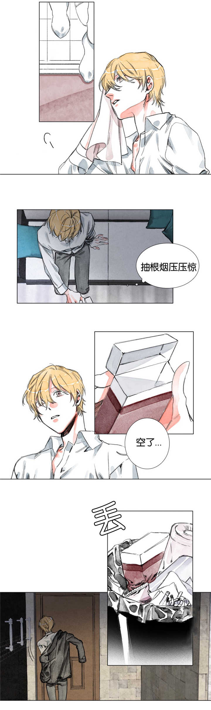 《融海》漫画最新章节第12章：你的底线呢免费下拉式在线观看章节第【2】张图片