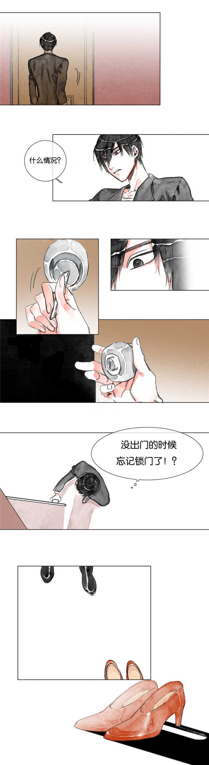 《融海》漫画最新章节第12章：你的底线呢免费下拉式在线观看章节第【1】张图片