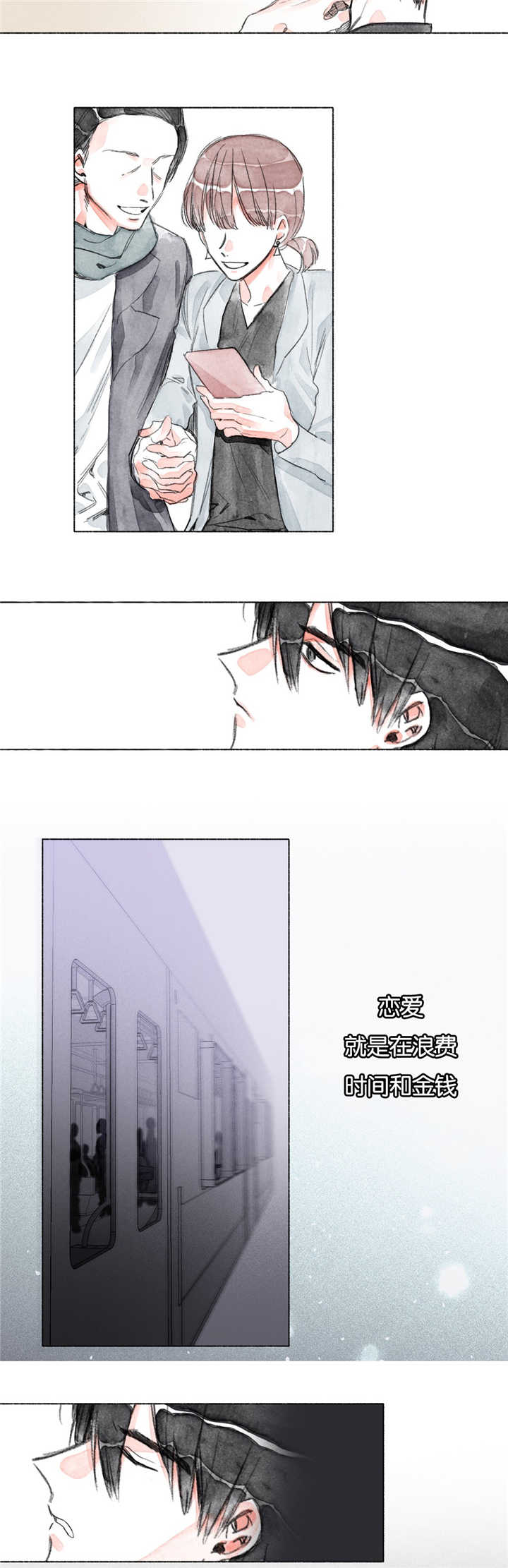 《融海》漫画最新章节第12章：你的底线呢免费下拉式在线观看章节第【7】张图片