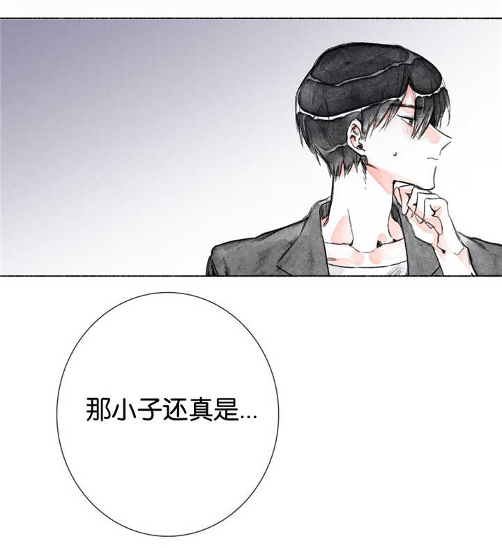 《融海》漫画最新章节第12章：你的底线呢免费下拉式在线观看章节第【6】张图片