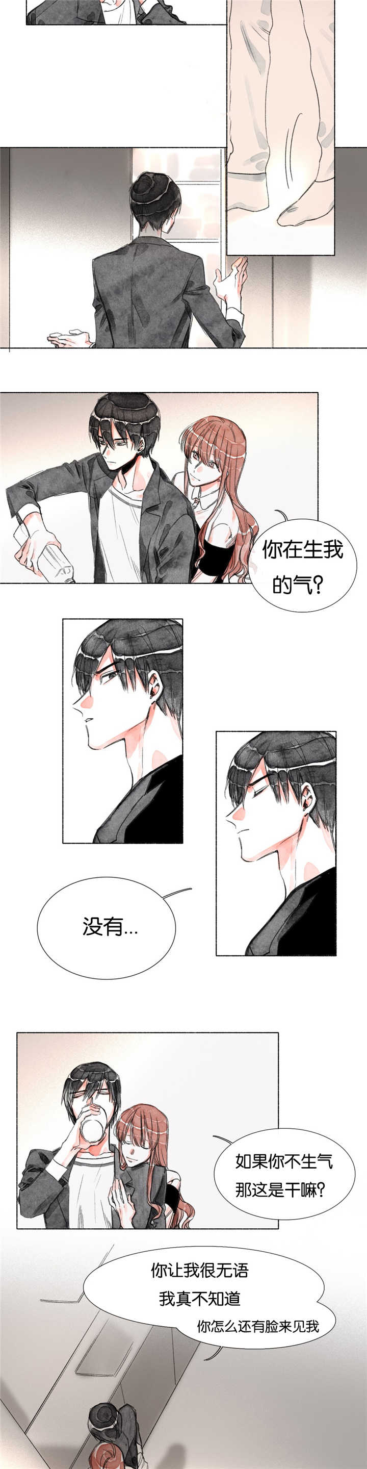 《融海》漫画最新章节第13章：前女友免费下拉式在线观看章节第【2】张图片