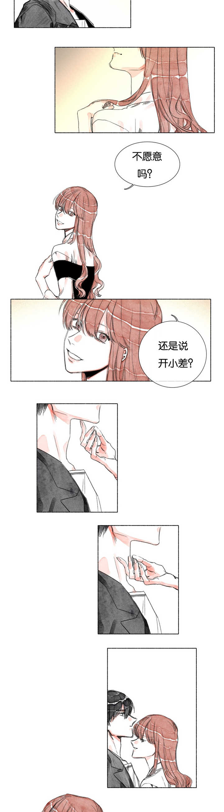 《融海》漫画最新章节第14章：阴影免费下拉式在线观看章节第【6】张图片