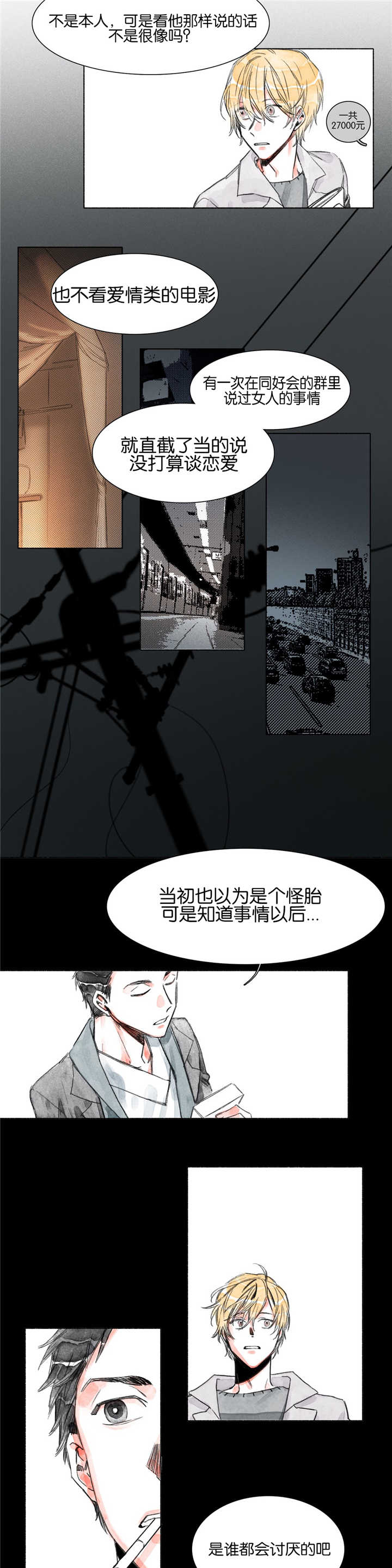 《融海》漫画最新章节第14章：阴影免费下拉式在线观看章节第【3】张图片