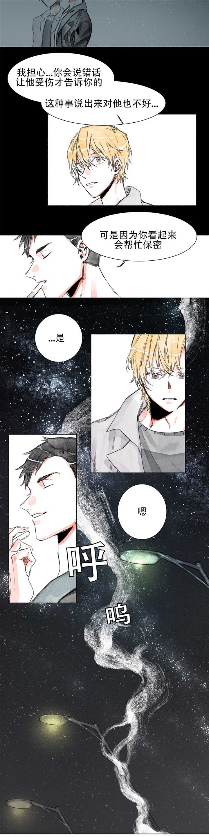 《融海》漫画最新章节第14章：阴影免费下拉式在线观看章节第【1】张图片