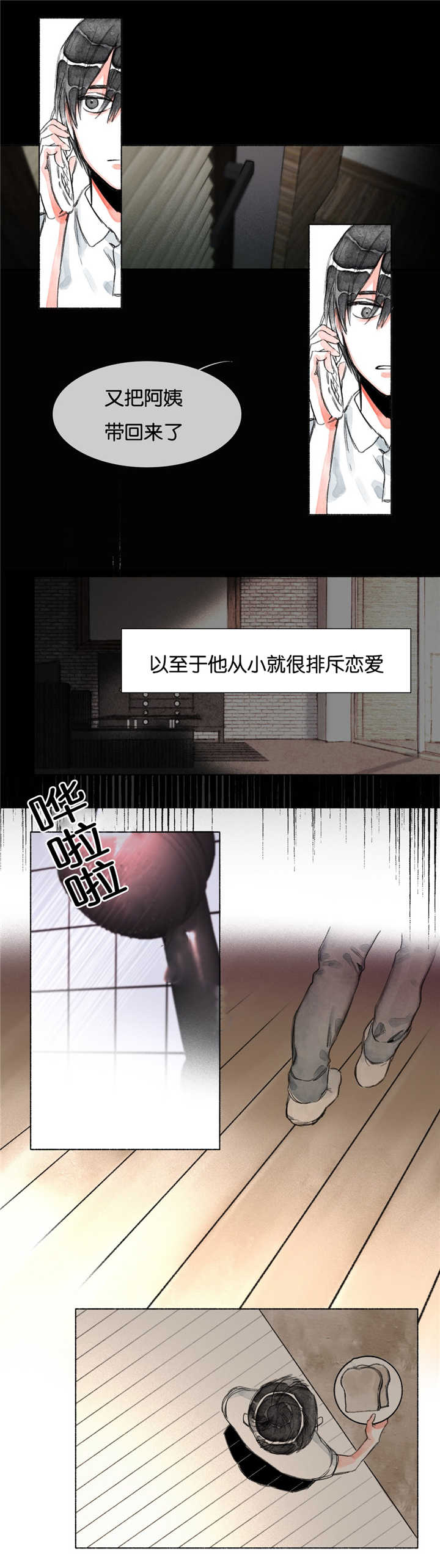 《融海》漫画最新章节第14章：阴影免费下拉式在线观看章节第【8】张图片