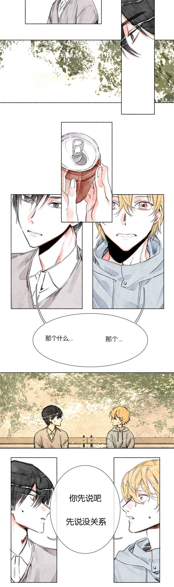 《融海》漫画最新章节第15章：烦恼免费下拉式在线观看章节第【1】张图片