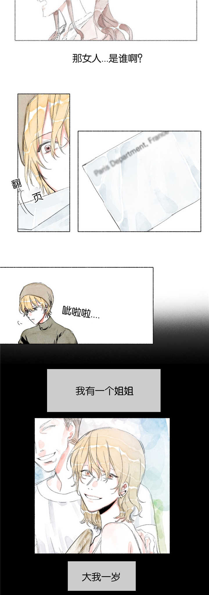 《融海》漫画最新章节第16章：一见钟情免费下拉式在线观看章节第【2】张图片