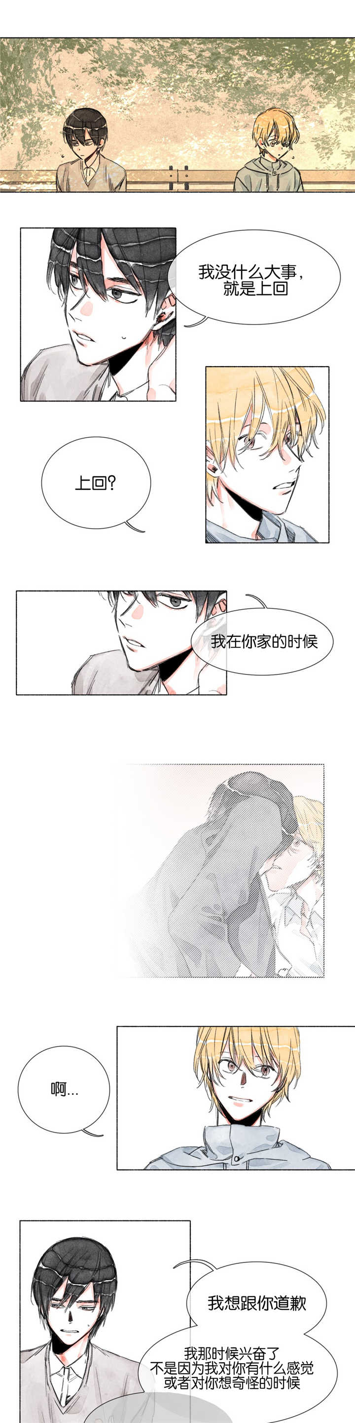 《融海》漫画最新章节第16章：一见钟情免费下拉式在线观看章节第【9】张图片