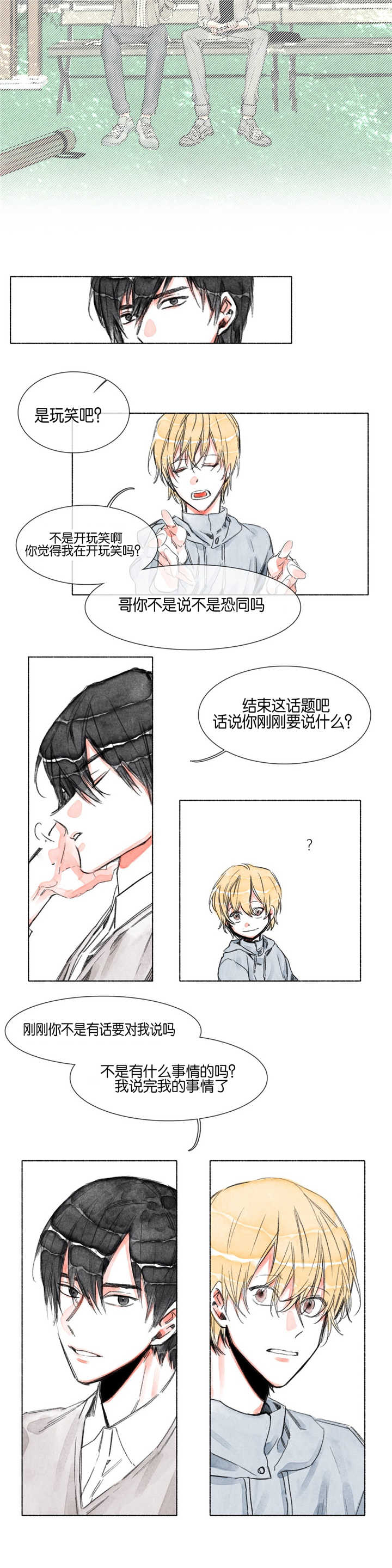 《融海》漫画最新章节第16章：一见钟情免费下拉式在线观看章节第【6】张图片