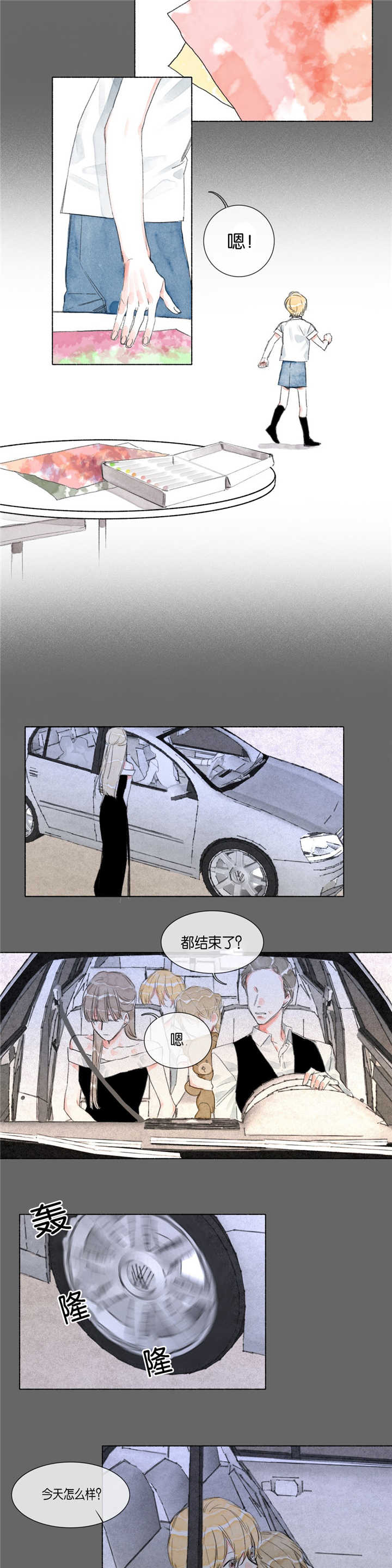 《融海》漫画最新章节第17章：往事免费下拉式在线观看章节第【5】张图片