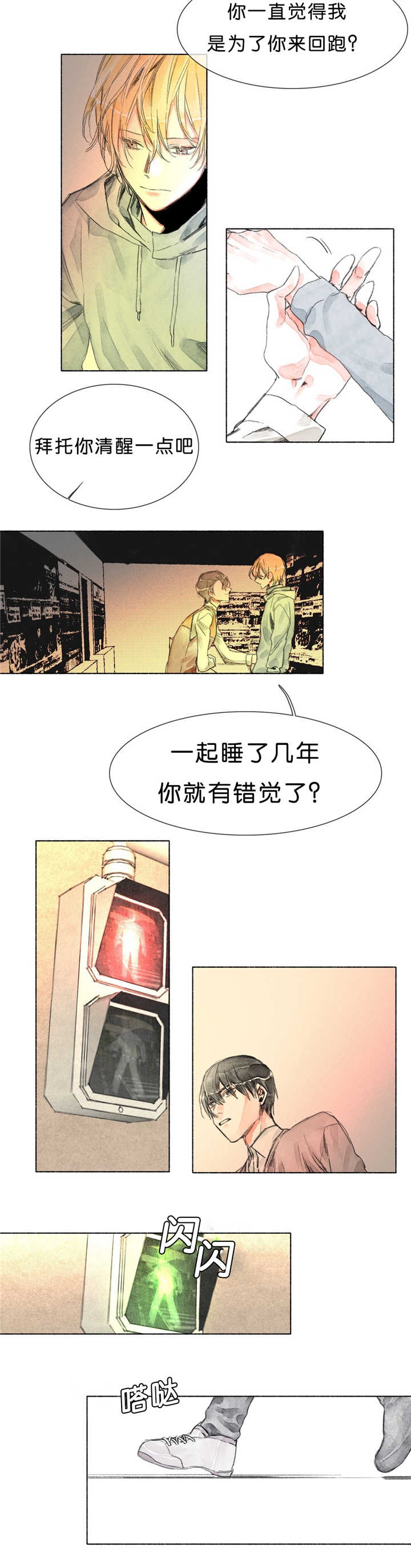 《融海》漫画最新章节第19章：听到了什么免费下拉式在线观看章节第【3】张图片