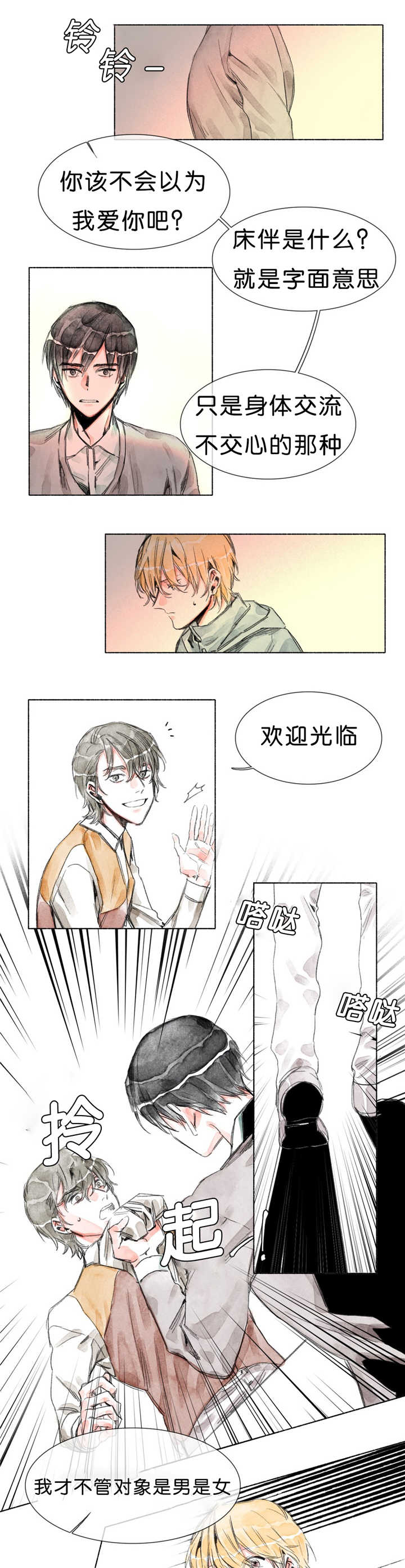 《融海》漫画最新章节第19章：听到了什么免费下拉式在线观看章节第【2】张图片