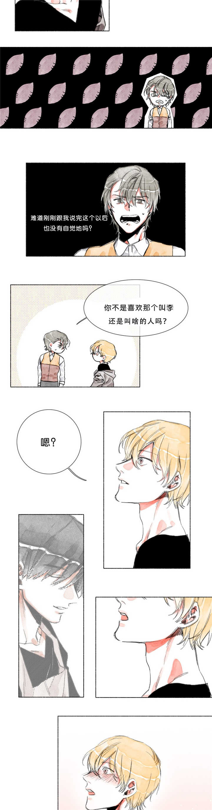 《融海》漫画最新章节第22章：是你的初恋免费下拉式在线观看章节第【8】张图片