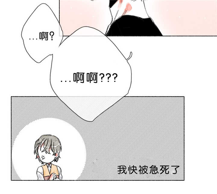 《融海》漫画最新章节第22章：是你的初恋免费下拉式在线观看章节第【7】张图片