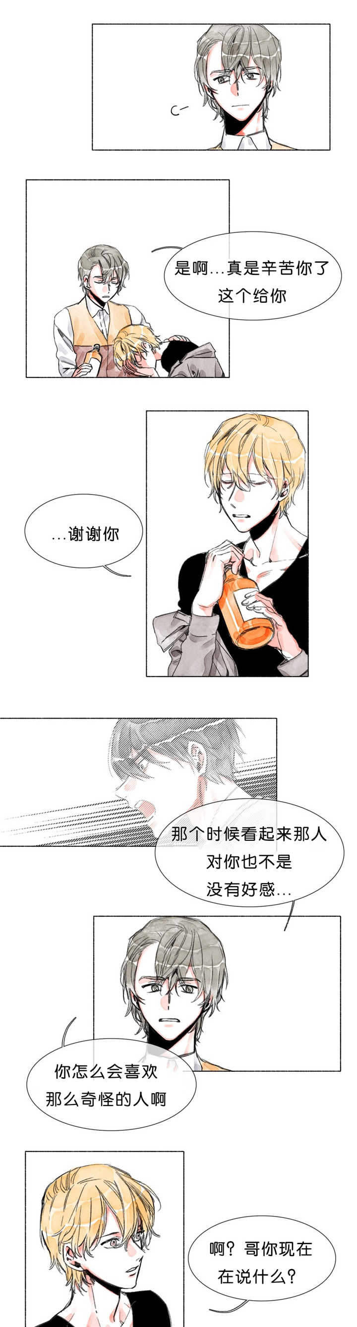 《融海》漫画最新章节第22章：是你的初恋免费下拉式在线观看章节第【9】张图片