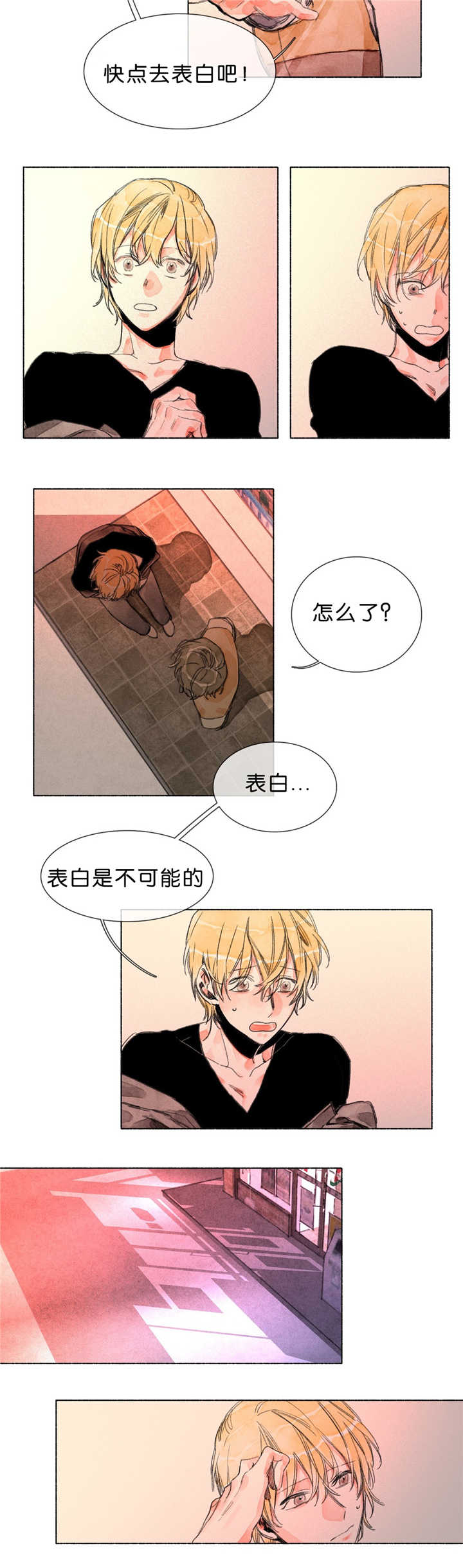 《融海》漫画最新章节第22章：是你的初恋免费下拉式在线观看章节第【3】张图片